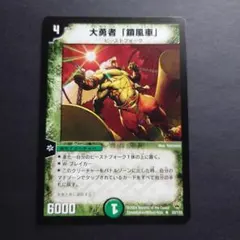 2025年最新】大勇者 鎖風車の人気アイテム - メルカリ