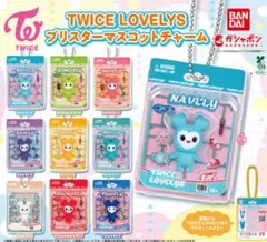 Mively Twice Lovely キーホルダー ミナ