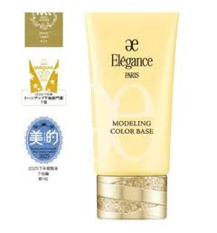 エレガンス モデリングカラーベース YE401