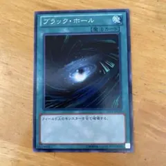 遊戯王　ブラック・ホール