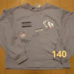 OBAKENU オバケーヌトレーナー 140