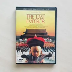 ラストエンペラー ディレクターズカット('87伊/英/中国)〈初回生産限定