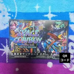 岩田剛典 SPACECOWBOY ASIATOUR チラシ ハガキサイズ