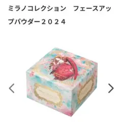 2025年最新】ミラノコレクションGRフェースアップパウダー2024の人気