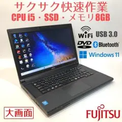 ノートパソコン i5