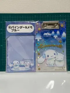 シナモロール バインダー＆メモ用紙セット 一番くじ