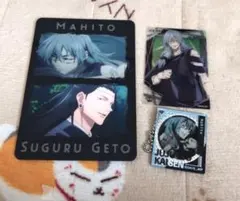 呪術廻戦 カード ミニアートシートコレクション アクキー まとめ売り 真人