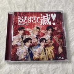 M!LK 爆裂愛してる 好きすぎて滅 VOS盤 CD 開封済み未再生