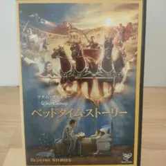 ベッドタイム・ストーリー DVD