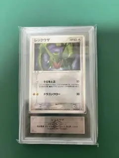 ARS10】台湾版 レックウザGX SSR ポケモン - メルカリ