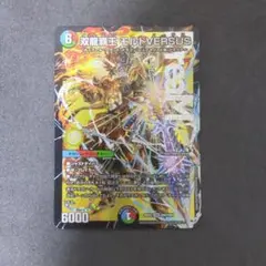 双龍覇王モルドVERSUS クリーチャーカード