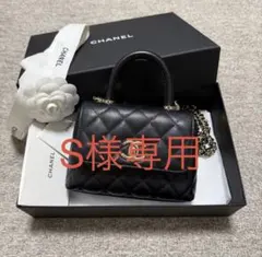 S様 専用CHANEL キャビアスキン ココハンドル 14.5のサムネイル