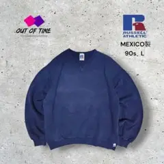 90s メキシコ製 RUSSELL ATHLETIC 無地スウェット