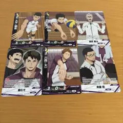 ハイキュー！！　バボカ　白鳥沢高校　セット売り