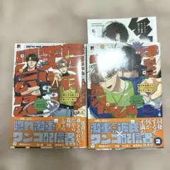 俺たちは恋愛に向いてない1、2 弘川コウ