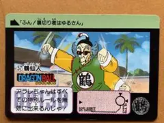ドラゴンボールカードダス No.78 亀仙人 BANDAI 1989年 - メルカリ