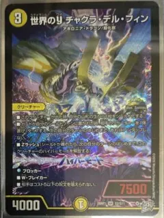 2026年最新】チャクラデルフィンの人気アイテム - メルカリ