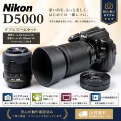 手振れ補正ダブルレンズ 望遠 Nikon D5000 スマホ転送 バリアングル