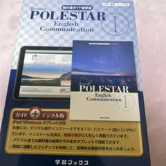 ガイド数研版342ポールスターCom1