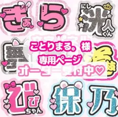 1m以内 うちわ文字 オーダー 団扇屋さん 連結うちわ pomuuchiwa - メルカリ