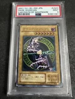 ブラックマジシャンレリーフPSA9 ブラックマジシャンレリーフPSA9 【公式通販】