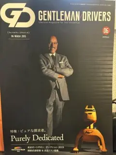 GENTLEMAN DRIVERS 06 Winter 2019