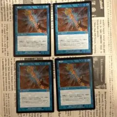 無効　英語　ウルザズサーガ、初版　４枚　mtg