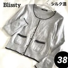 INGNI Blissty シルク混ニット　薄手カーディガン　グログランリボン