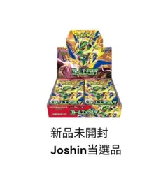 ポケモンカード　ストームエメラルダ　新品未開封　Joshin当選品