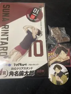 ハイキュー　くじラック　一番くじ　アクリルスタンド　はふはふ缶バッジ　角名倫太郎