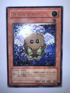 ハネクリボー　TLM レリーフ　アルティメット　遊戯王