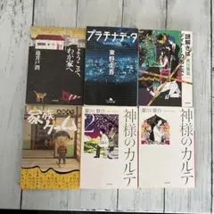 【小説まとめ売り】櫻井翔・相葉雅紀・二宮和也主演原作6冊セット