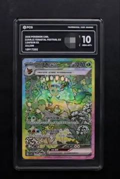 ポケモンカード リーフィアex SAR PSA9 - メルカリ