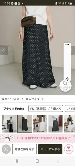 【試着のみ】ディスコート　サテンマーメイドスカート　ブラックその他1のサムネイル