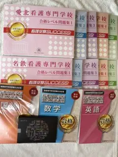 2025年最新】看護学校問題集の人気アイテム - メルカリ