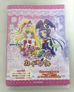 魔法つかいプリキュア！　カードファイル