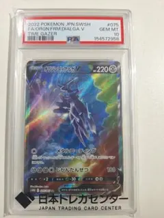 2026年最新】オリジンディアルガv sr psa10の人気アイテム - メルカリ