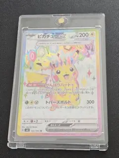 2026年最新】ピカチュウex SRの人気アイテム - メルカリ