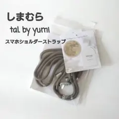 【 新品 】tal. by yumi　スマホショルダーストラップ