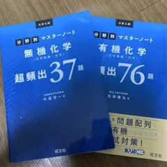 【新品未使用】東大2完問題集3冊セット 2025年最新】東大入試問題の人気アイテム - メルカリ