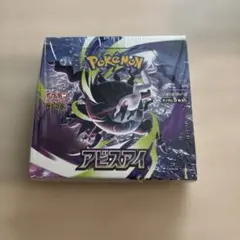 訳あり アビスアイ 1BOX シュリンク付き