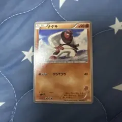 ポケモンカード　ナゲキ　WAK