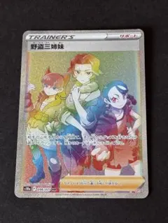 2025年最新】野盗三姉妹 hrの人気アイテム - メルカリ