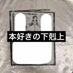 本好きの下剋上　領主の養女　アニメディア5月号
