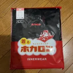 着るホカロン クルーネック長袖 2枚組 ブラック Mサイズ