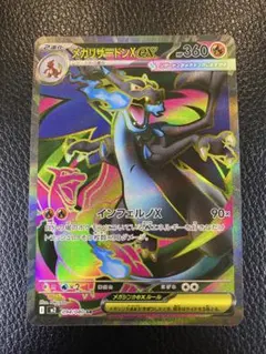 2025年最新】メガリザードンXの人気アイテム - メルカリ