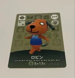 ロビン amiiboカード どうぶつの森 279