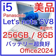 y68✲バッテリー優良 CF-SV9 i5 第10世代 Let's note - メルカリ