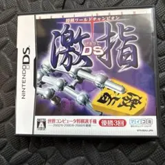 と*ん様 取説　ケースのみ　将棋ワールドチャンピオン 激指DS