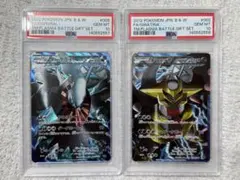 最新番号 ダークライ ギラティナ プラズマ団 bw sr psa10 連番 最新番号 ダークライ ギラティナ プラズマ団 bw sr psa10 連番 - メルカリ